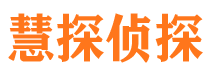 宁波私人侦探